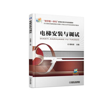 電梯安裝