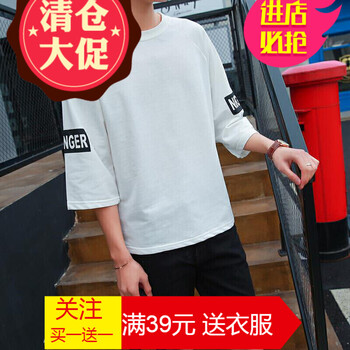 嘉曄（JIAYE） 七分袖 男士T恤 七分印花白 