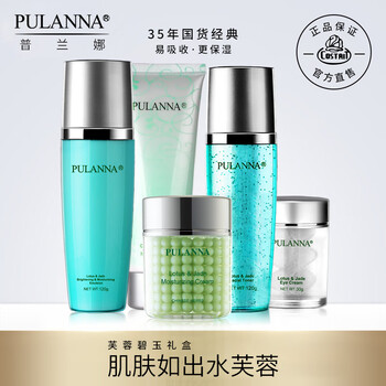 普蘭娜（PULANNA）面部護(hù)膚