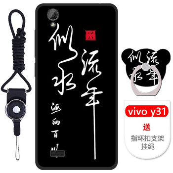y20t手機(jī)保護(hù)套