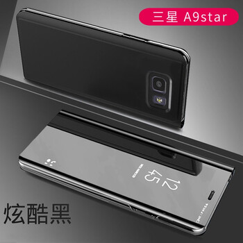 樂(lè)仕邁（LESEM） 三星a9star 手機(jī)殼/保護(hù)套