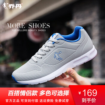 時(shí)尚透氣運(yùn)動(dòng)鞋，讓你自由呼吸