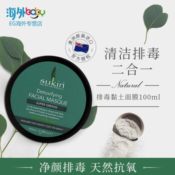 進口蘇芊面膜