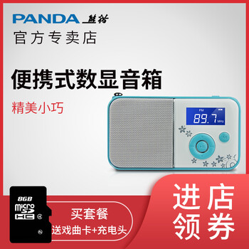 panda,怎么樣,panda,音箱,音箱
