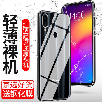 索貓（SUOMAO） 魅族Note9 手機(jī)殼/保護(hù)套