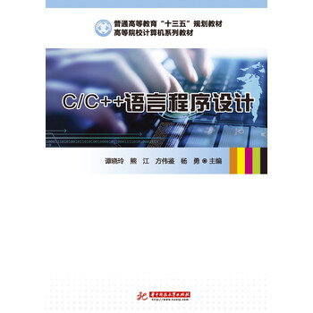 c程序