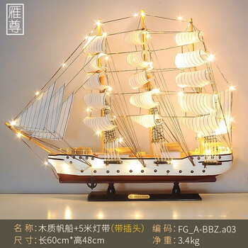 海盜船電