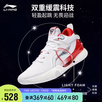 李宁闪击8 Premium篮球鞋2023男鞋支撑稳定专业比赛鞋ABAT119