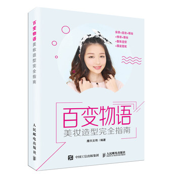 百變物語