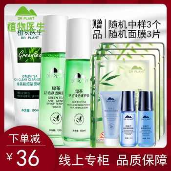 怎么樣,綠茶祛痘爽膚水,綠茶祛痘爽膚水