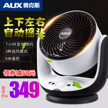 奧克斯（AUX） 2018010702051562 電風(fēng)扇