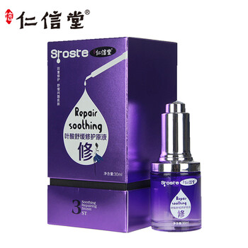 保濕提升精華液