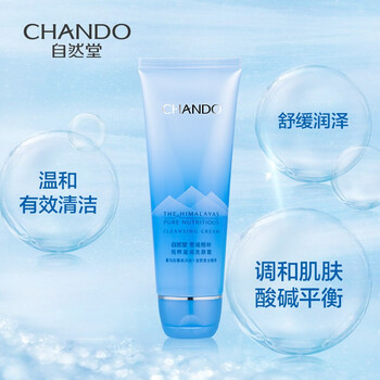 你的肌膚，補(bǔ)水洗面奶來助力