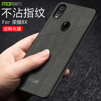 莫凡（Mofi） 榮耀8x/榮耀8xmax 手機殼/保護套