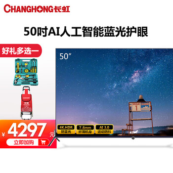 怎么樣,液晶,液晶,長虹,長虹,電視,電視