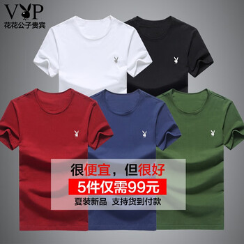 奧帝倫（aodilun） 短袖 男士T恤 二黑+白+酒紅+藏青+軍綠 
