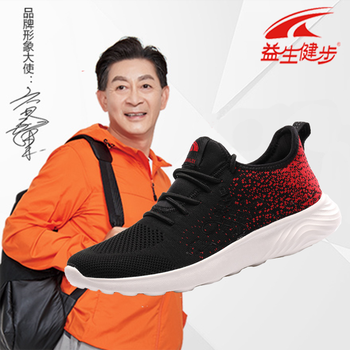 益生健步男士經(jīng)典黑(男) 44