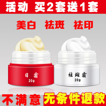 紅白瓶化妝品