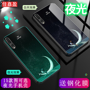 佳嘉盈 華為p20pro 手機(jī)殼/保護(hù)套