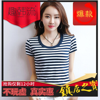 短款細(xì)條紋t恤