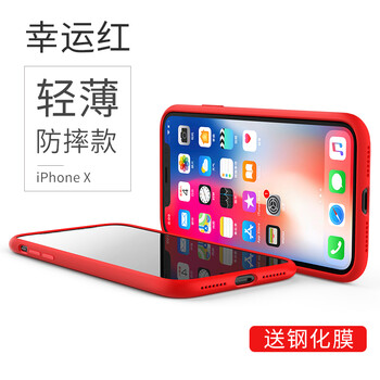蘋果之選，硅膠保護(hù)手機殼