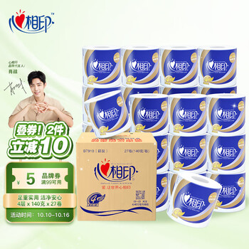 心相印卷纸 心柔系列4层140g 27卷卫生纸巾（冲水易降解 整箱销售）新旧品随机发货