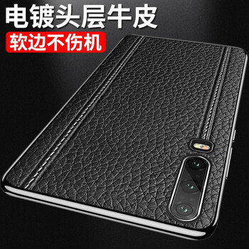 甲度 P30/P30pro 手機(jī)殼/保護(hù)套