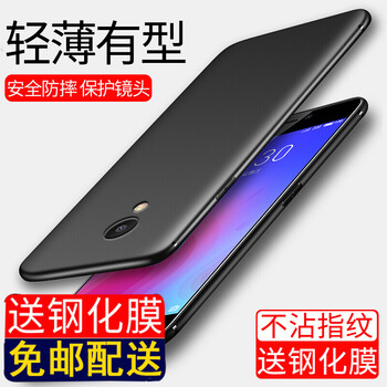 魅藍(lán)2透明手機(jī)殼