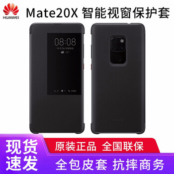 華為（HUAWEI） 華為 mate 20 X 手機(jī)殼/保護(hù)套