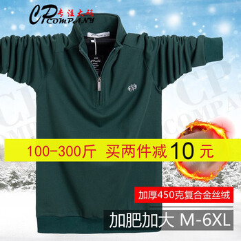 康柏力（CPCOMPANY） 長(zhǎng)袖 男士T恤 加絨綠色 XL，L，XXXL，M，加大，XXL