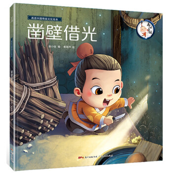 中國傳統(tǒng)繪本