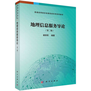 地理信息