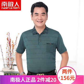 南極人（Nanjiren） 短袖 男士T恤 綠色（6608） 