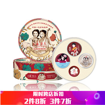 國貨打底霜