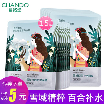 補(bǔ)水睡眠面膜，讓肌膚煥然一新