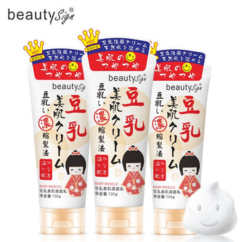 豆乳洗面奶控油