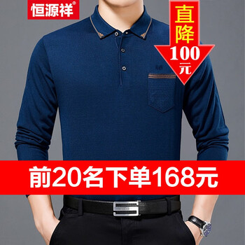 恒源祥 長(cháng)袖 男士T恤 藍色【20163】 S，XL，L，M，XXXL，XXL