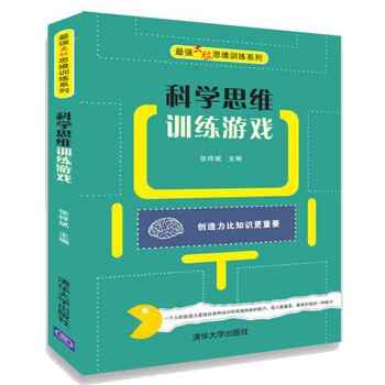 游戲最強(qiáng)大腦