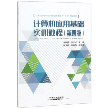 教程計(jì)算機(jī)