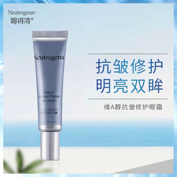 Neutrogena眼霜/眼部精華 11-15g/mL