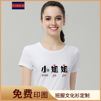 印咖 短袖 男士T恤 白色女 
