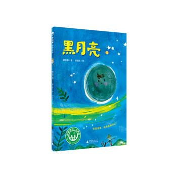 故事森林