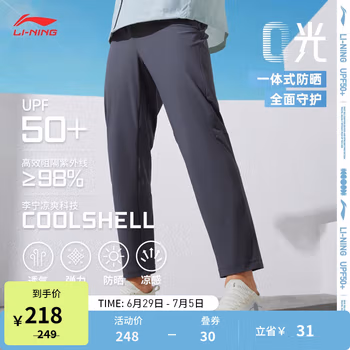 李宁0光运动裤丨男士2023新款全天候健身防晒抗紫长裤子针织裤AKYT065 冷檀黑-2 L