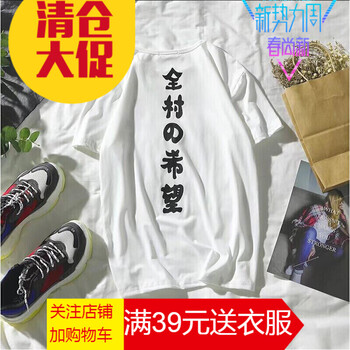 吉馬克（jimake） 短袖 男士T恤 白色全村的希望 
