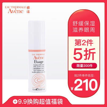 雅漾眼霜15ml