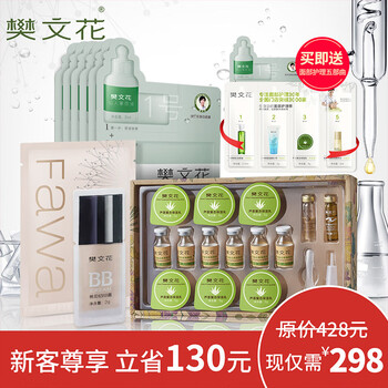 樊文花補水保濕