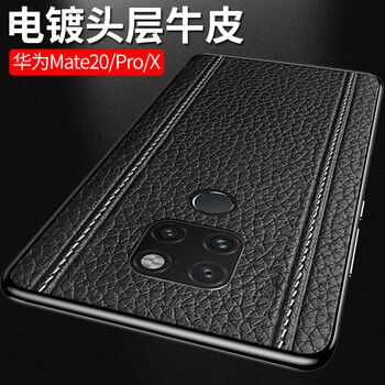 果姿（GUOZI） 華為mate20 手機殼/保護套