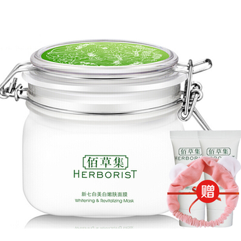 佰草集新七白美白面膜