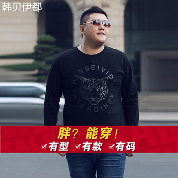 韓貝伊都 長袖 男士T恤 黑色無絨 