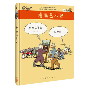 文藝復(fù)興